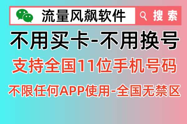 🔥#专网流量充值使用秘籍🔥 全国5G流量，无限叠加！